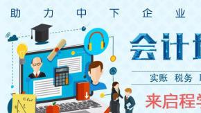 西安本地企业的坚实后盾 二十年专注代理记账、验资与税务咨询服务