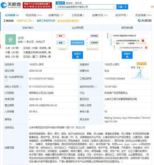 亚马逊中国关联公司新增企业管理咨询业务，预示在华战略新动向